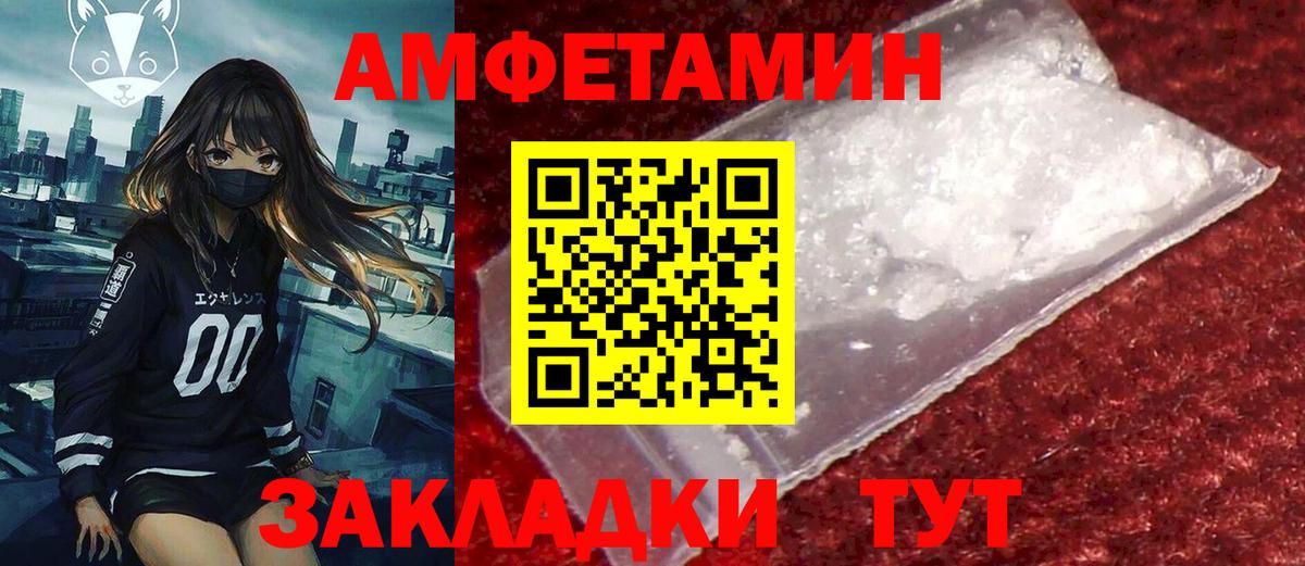 Амфетамин 98% Чита