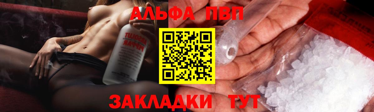 Чита  Alfa_PVP кристаллы  А ПВП СК  A PVP  Вход с VPN 