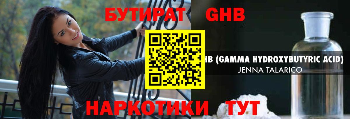 Чита  БУТИРАТ BDO 33%  БУТИРАТ  Вход с VPN 