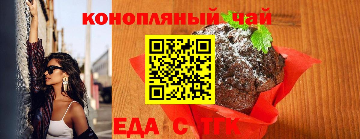 Чита  Еда ТГК конопля  Вход с VPN 
