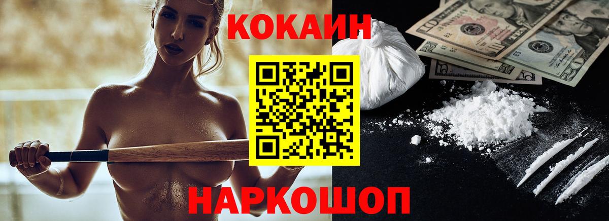 Чита  КОКАИН Fish Scale  Вход с VPN  COCAIN 99% 