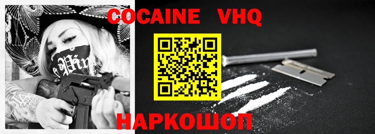Кокаин Fish Scale Чита