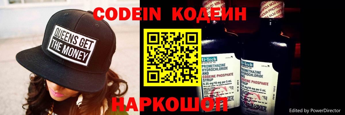 Чита  Кодеин напиток Lean (лин)  Кодеиновый сироп Lean Purple Drank  Вход с VPN 