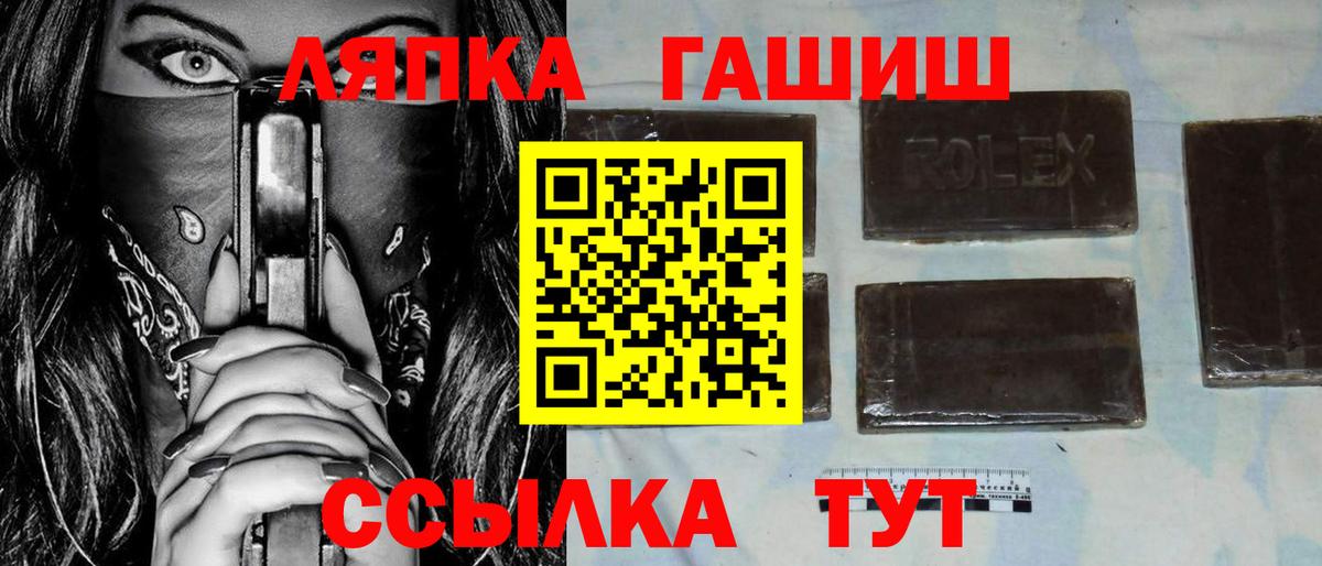 Гашиш индика сатива  ГАШ  Чита  Вход с VPN  ГАШИШ Изолятор 