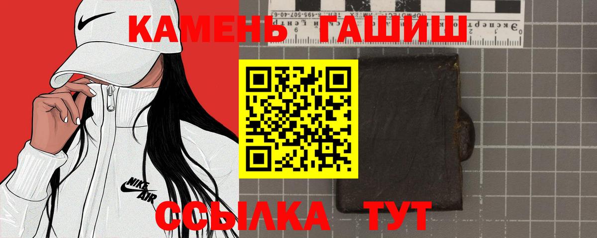 Гашиш Cannabis Чита