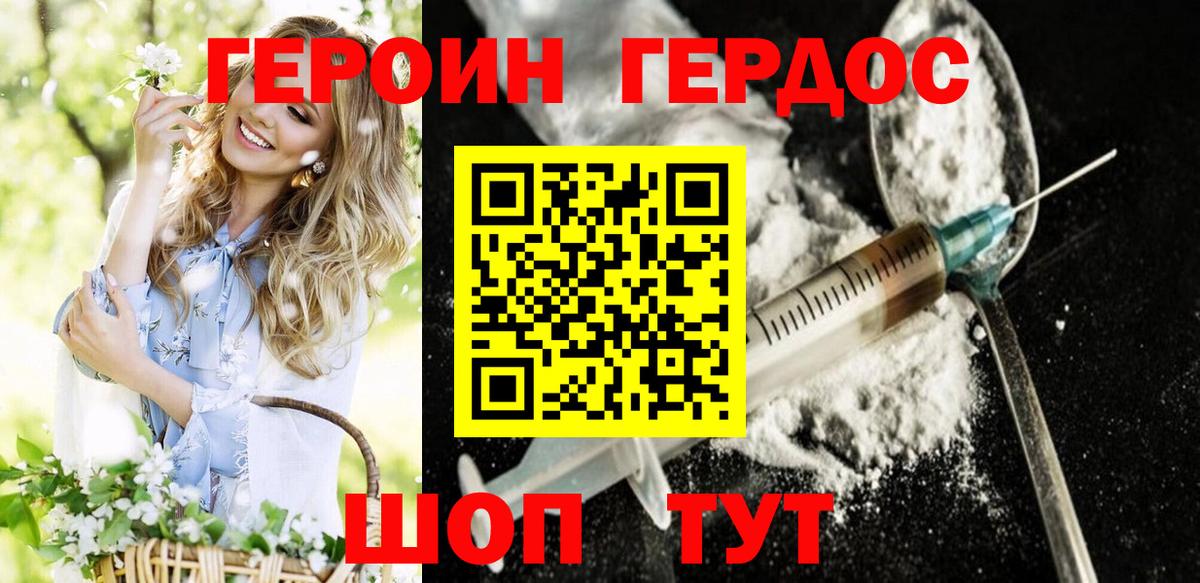 Героин афганец Чита