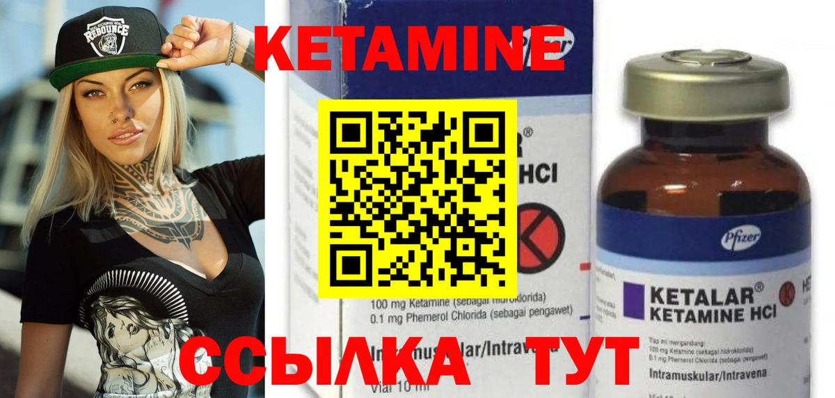 Кетамин VHQ  Вход с VPN  Чита  КЕТАМИН VHQ 