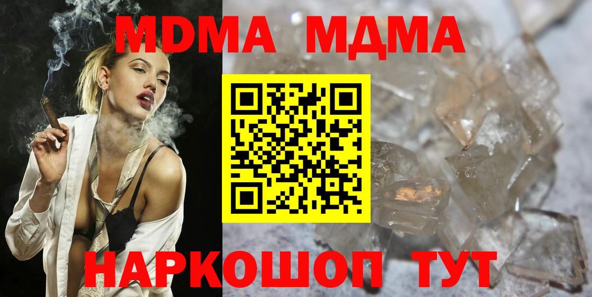 Чита  MDMA кристаллы  MDMA  Вход с VPN 
