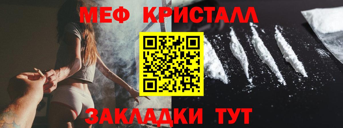 хочу   МЯУ-МЯУ VHQ  Вход с VPN  Меф мяу мяу  Чита  Меф 