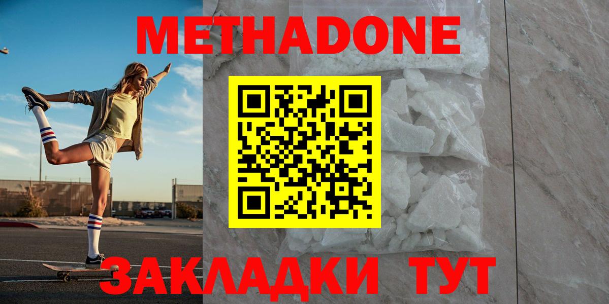 МЕТАДОН мёд Чита