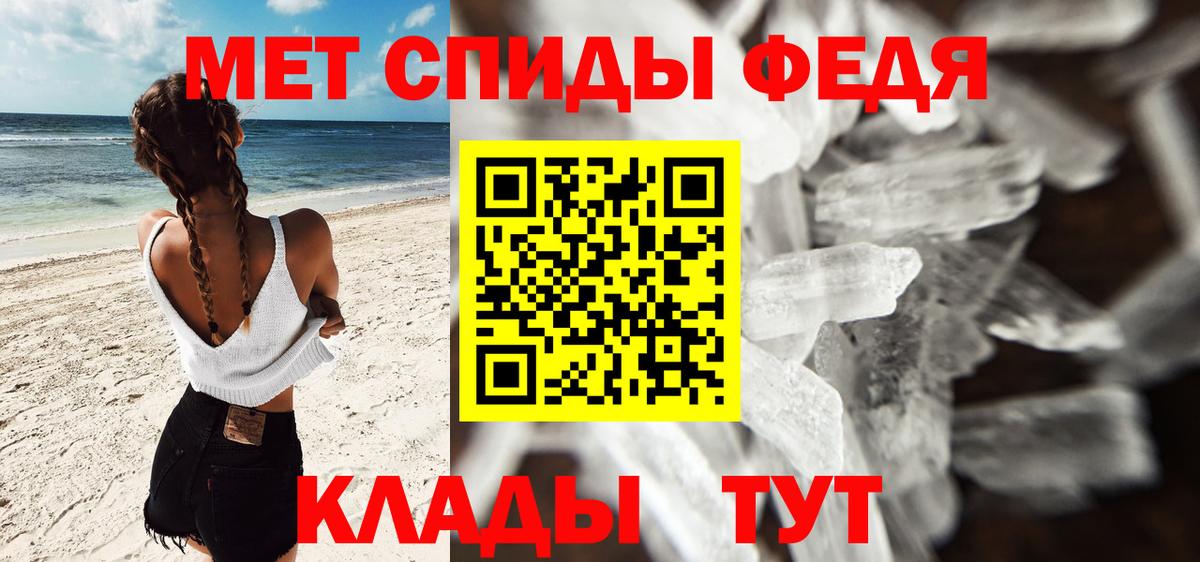 Первитин кристалл  Вход с VPN  Чита 