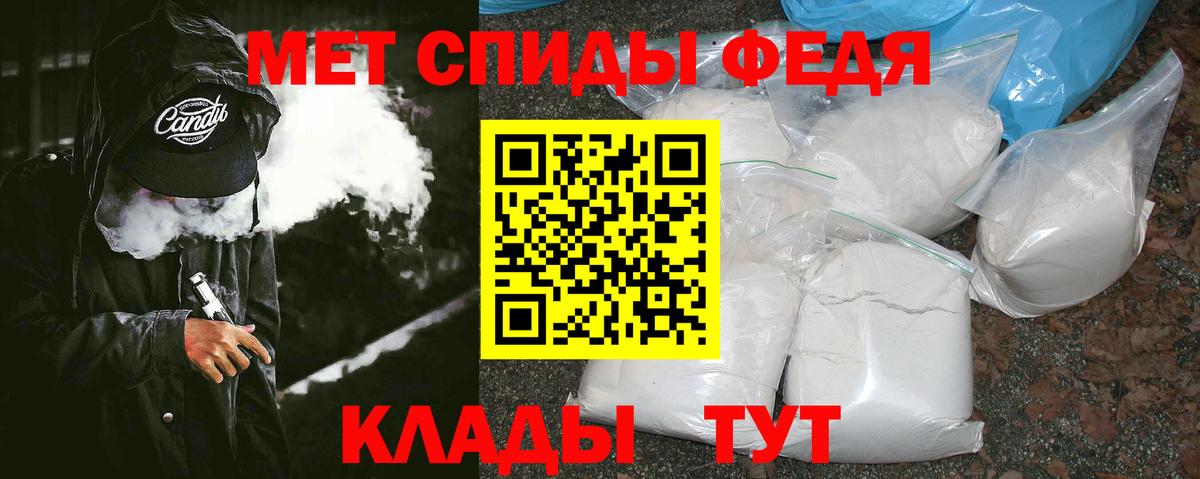 Метамфетамин пудра Чита