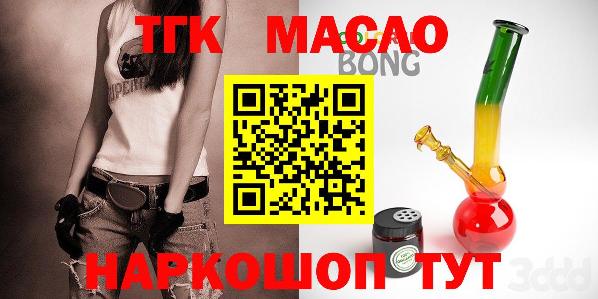 Дистиллят ТГК Wax Чита